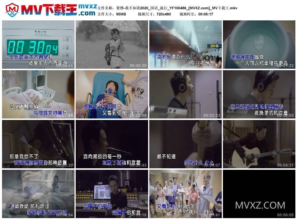 梁博-我不知道2020_国语_流行_YF100486